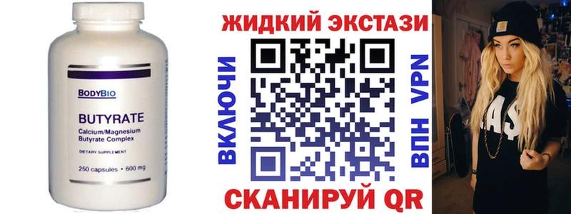 БУТИРАТ оксибутират  купить закладку  Арамиль 
