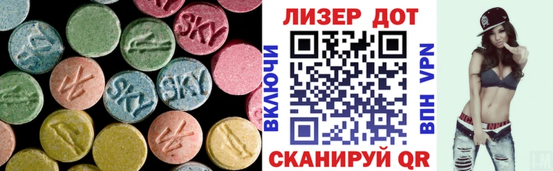ЛСД экстази кислота  Арамиль 